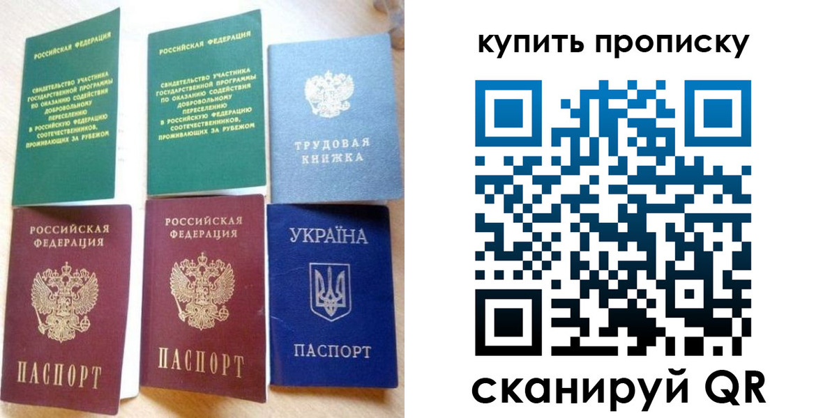 прописка ребенка в Волгодонске
