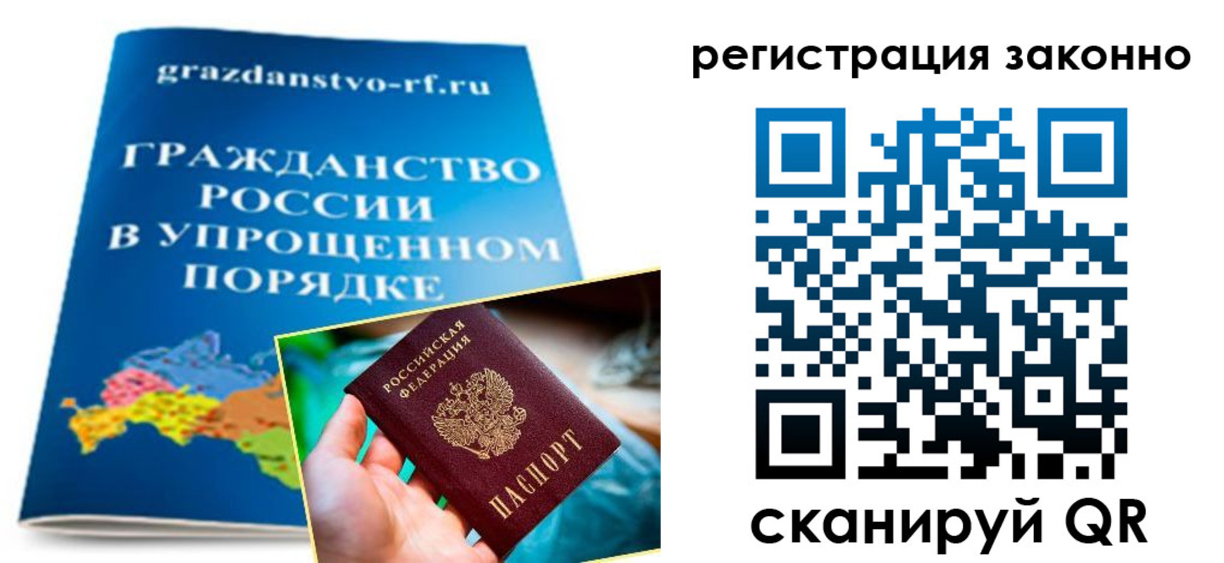 прописка регистрация в Волгодонске