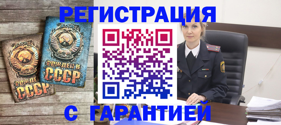прописка для школы в Волгодонске