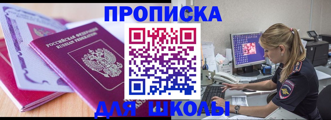 временная регистрация собственник в Волгодонске